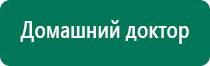 Аппарат нервно мышечной стимуляции меркурий производитель