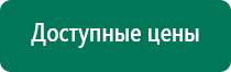 Аппарат нервно мышечной стимуляции меркурий производитель