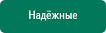 Аппарат нервно мышечной стимуляции меркурий производитель