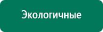 Аппарат нервно мышечной стимуляции меркурий производитель