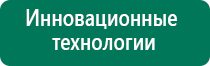 Аппарат меркурий в косметологии