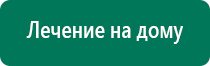 Аппарат меркурий в косметологии