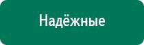 Аппарат нервно мышечной стимуляции меркурий отзывы врачей