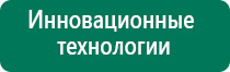 Аппарат меркурий отзывы врачей