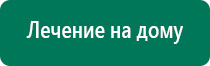 Аппарат меркурий отзывы врачей