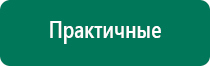 Аппарат скэнар регистрационное удостоверение