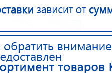 СКЭНАР-1-НТ (исполнение 01)  купить в Краснодаре, Аппараты Скэнар купить в Краснодаре, Медицинский интернет магазин - denaskardio.ru