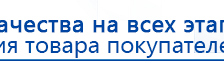 НейроДэнс ПКМ купить в Краснодаре, Аппараты Дэнас купить в Краснодаре, Медицинский интернет магазин - denaskardio.ru
