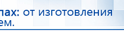 Наколенник-электрод купить в Краснодаре, Электроды Меркурий купить в Краснодаре, Медицинский интернет магазин - denaskardio.ru