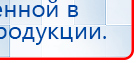 СКЭНАР-1-НТ (исполнение 01)  купить в Краснодаре, Аппараты Скэнар купить в Краснодаре, Медицинский интернет магазин - denaskardio.ru