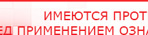 купить Дэнас Вертебра 5 программ - Аппараты Дэнас Медицинский интернет магазин - denaskardio.ru в Краснодаре
