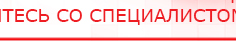купить Пояс электрод - Электроды Меркурий Медицинский интернет магазин - denaskardio.ru в Краснодаре