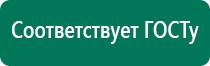 Аппарат ультразвуковой терапевтический дэльта комби