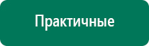 Аппарат чэнс скэнар 01