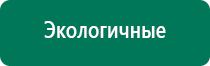 Дэнас это что