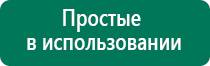 Лечение ячменя дэнас