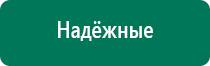 Лечение ячменя дэнас