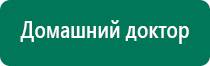 Лечебный спальный мешок недорого