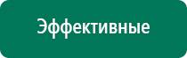 Лечебный спальный мешок недорого